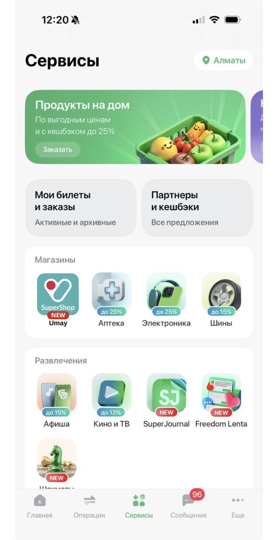 Umay SuperShop внутри Freedom SuperApp