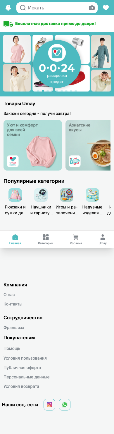 Umay Supershop mobile interface